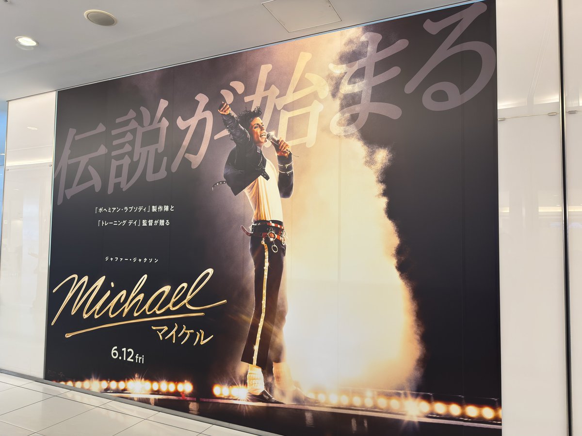ddd80BTTF's tweet photo. ピカデリー新宿✨✨✨✨✨🪩🕺
#映画マイケル #マイケル #Michael #Michaelmovie  #映画マイケル体感 #アイラブマイケル #pow #kingofpop https://t.co/32IhTlFx6n