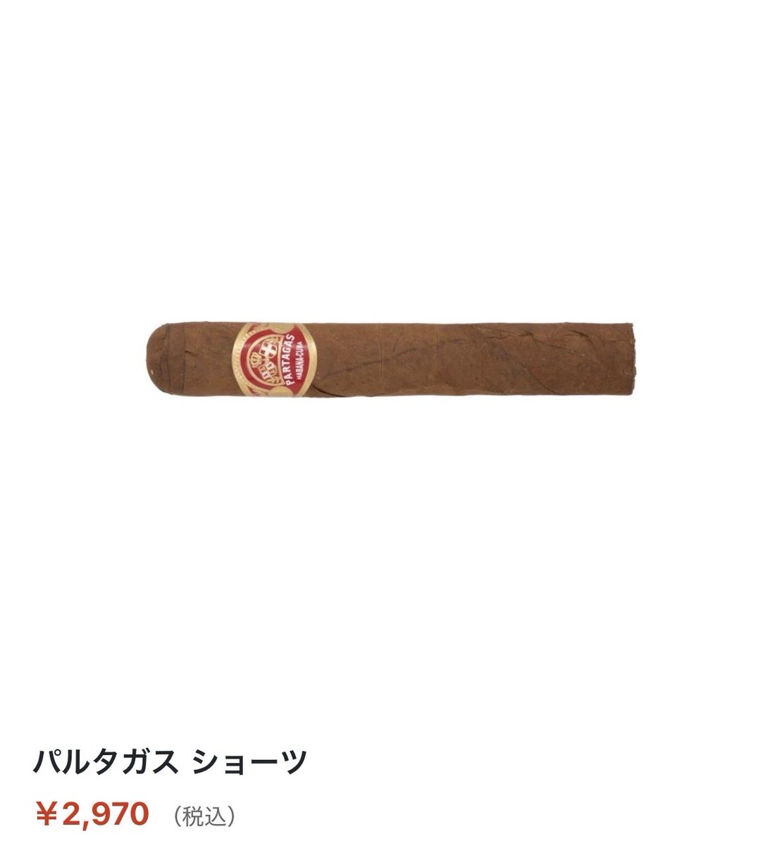 jcassoci's tweet photo. もちろんトリパ・コルタ（ショートフィラー）も揃える葉巻の通販は協会会員のみの通販となっております。ご入会をお待ちしております🛒

全て日本定価、完璧な管理を施したキューバ直送の #協会葉巻 は国内最高の品質を誇るシガーです🇨🇺 https://t.co/bxgRxYdmq0