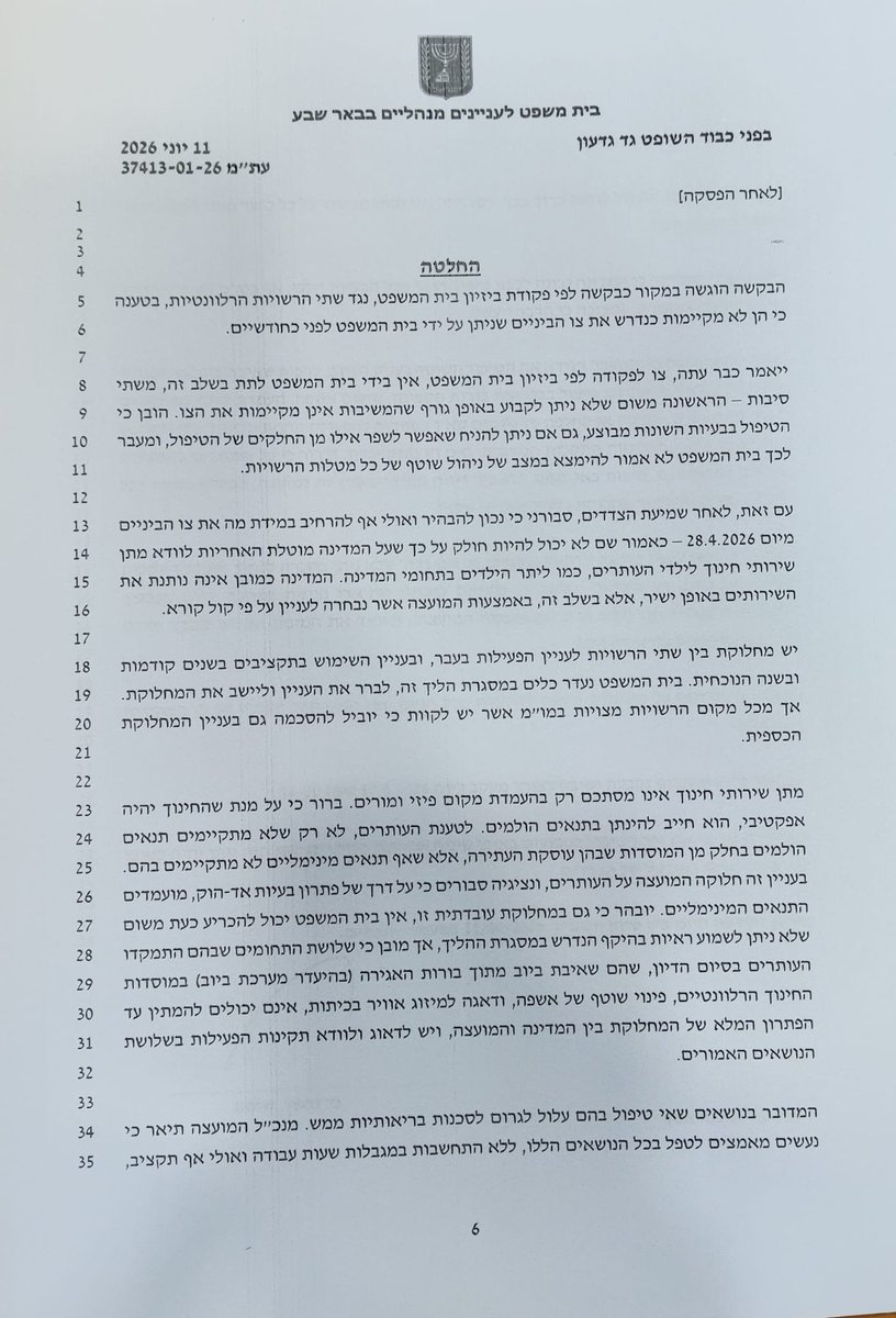 acrionline's tweet photo. יוצאים מבית המשפט המחוזי בב"ש עם החלטת בית המשפט המורה למועצת נווה מדבר ולמשרד החינוך לדאוג באופן דחוף ומיידי לאיסוף האשפה, שאיבת הביוב ותיקון המזגנים בכל המוסדות. מתוך החלטת בית המשפט: "מתן שירותי חינוך אינו מסתכם רק בהעמדת מקום פיזי ומורים. ברור כי על מנת שהחינוך יהיה אפקטיבי הוא חייב להינתן בתנאים הולמים ... המדובר בנושאים שאי טיפול בהם עלול לגרום לסכנות בריאותיות ממש". בית המשפט אף קבע דיון מעקב ל-17.6. נמשיך לעקוב ולוודא שילדי הכפרים הלא מוכרים בנגב יוכלו לממש את זכותם הבסיסית לחינוך. נעדכן!