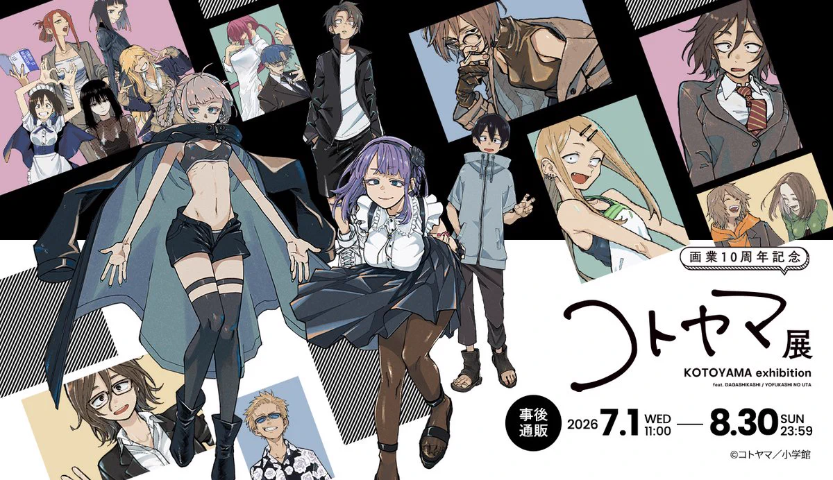コトヤマ展【公式】 (@KOTOYAMA_EX) / X