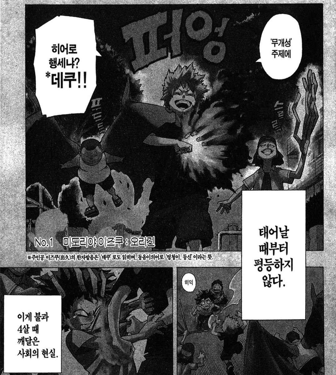 urchin_marimo's tweet photo. 이젠 바쿠고 학폭쉴드도 아니고 왕따였을 거랜다ㅋㅋㅋㅋ 바쿠고 서사를 느그 입맛대로 지우는 것 좀 그만하세요 https://t.co/V9YKX58sNu