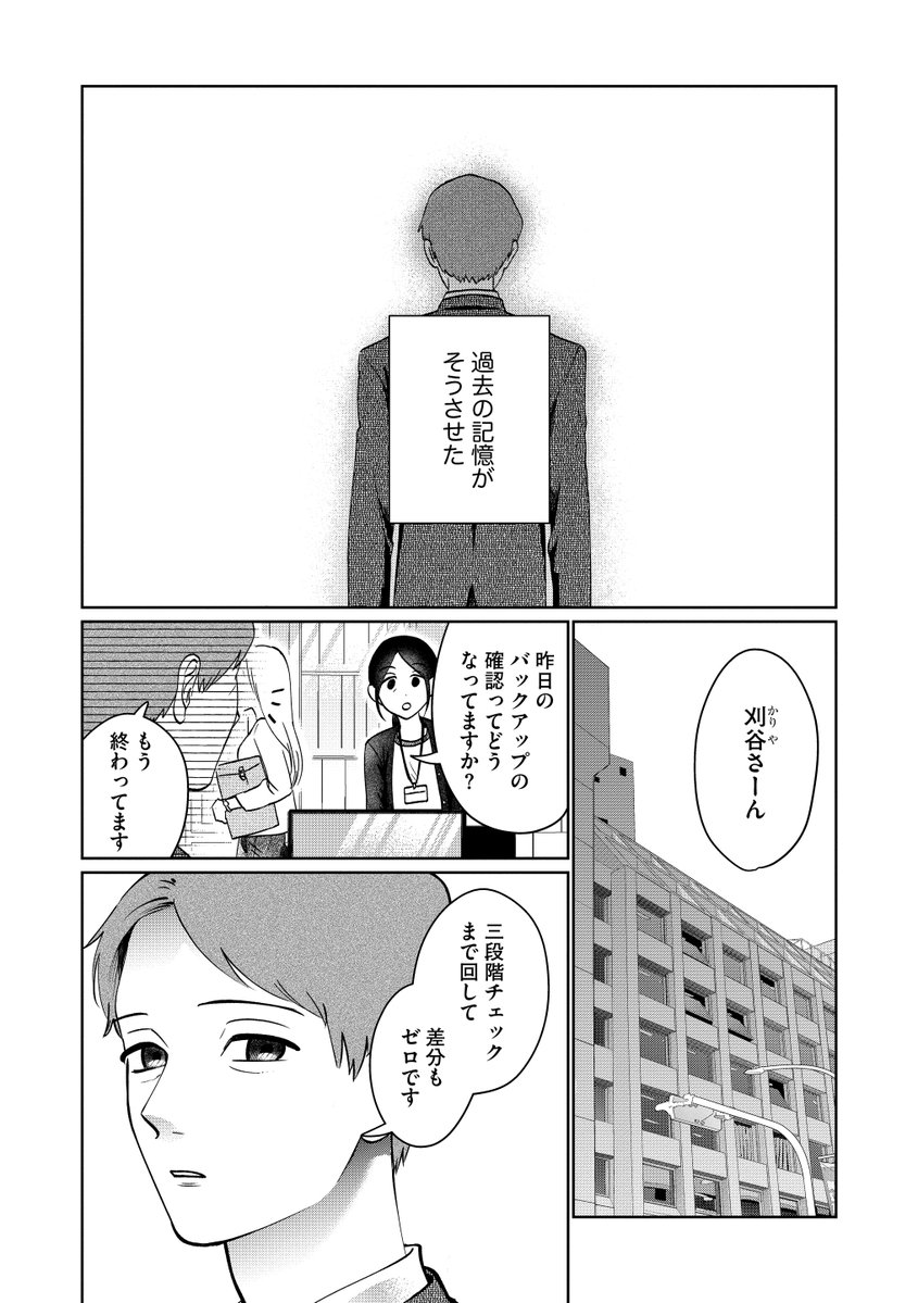 comic_shikaku's tweet photo. ◤◢◤ 📢先行配信のお知らせ📢 ◢◤◢ 
『#Re:member ―記憶代行屋―』第1～2話 
漫画：#栄太（ @8_a_5 ） 

記憶を自分の望む形に変えられるとしたら、あなたは何を望みますか？ 
依頼人の記憶を辿る中で、栞がたどり着く真実とは――。 

▼最新話がLINEマンガにて配信開始✨
https://t.co/pGd2HIvPa4
#LINEマンガ