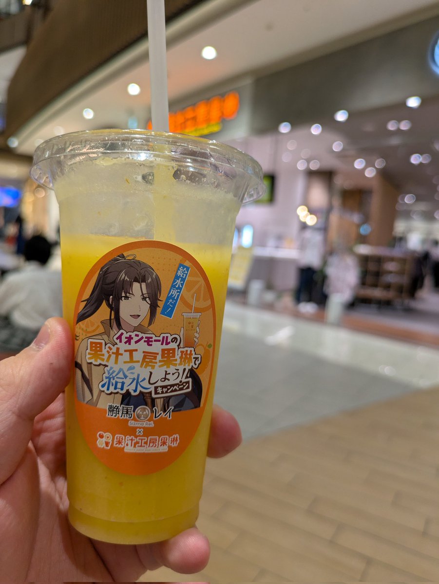 H51116306's tweet photo. #イオンモールの果琳で給水
マンゴーとりんごが口の中を広がって美味しかった https://t.co/iBGeBDdFbA