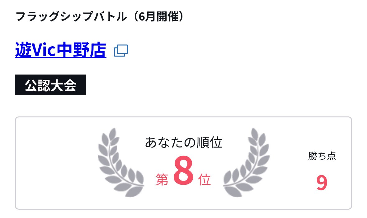 maina_onep's tweet photo. 久しぶりのフラシ入賞で嬉しい～😭

青黄ナミ使用
青黄ハンコック  〇
紫エネル　　　  〇
赤黒サボ            ✖️
ミラー　　　     ✖️
紫黄ロシナンテ  ○

3戦目1番卓でさすがに夢みたけど
私にはこれで十分です笑
優しい方ばかりで今日のワンピは充実✨️
練習付き合ってくれてる人もありがとう
～ https://t.co/XybsJyWNwi