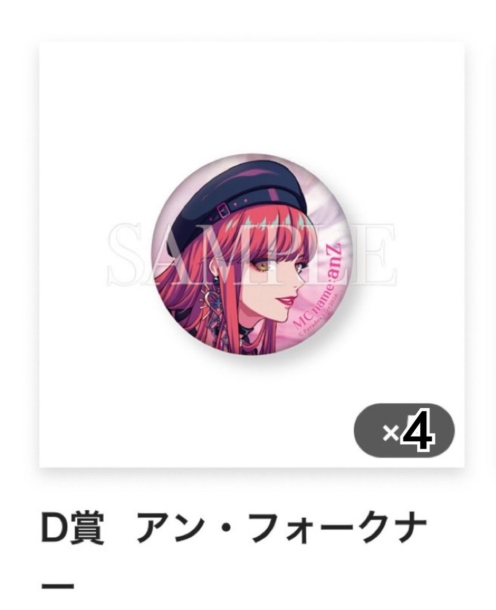 567186r's tweet photo. パラライ　ParadoxLive Gくじ　FATE ver.1

【交換】
譲→S賞　アレン
　　D賞　アン4

求→A賞.Ｄ賞ロクタ

・配送依頼済み
・郵送交換希望
・S賞↔︎A賞＞S賞↔︎Ｄ賞
・S賞↔︎Ｄ賞の場合は条件良い方優先（お返事にお時間いただきます）

お気軽にお声がけください🙇‍♀️ https://t.co/7y7UP0ajDS