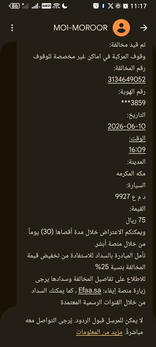 atninhmode's tweet photo. @eMoroor 
 السلام عليكم هنا الوقوف ويدل نظام المرور بالسماح للوقوف فأرجوا منكم ازالة المخالفة ولن اعترض عليها لكي لاترفض.
رقم المخالفة 3134649052 https://t.co/hGzZOdQgJZ