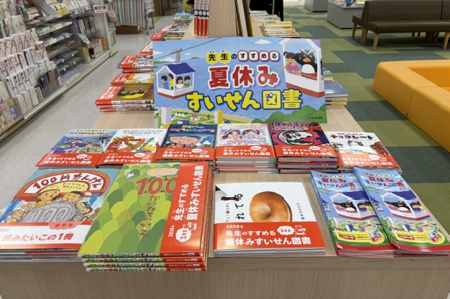 mkomyoike's tweet photo. 【入荷情報】
第72回青少年読書感想文全国コンクール課題図書・夏休みすいせん図書・第22回大阪こども「本の帯創作コンクール」課題図書が入荷いたしました。
キッズコーナー横、特設フェア台にて展開中です。 https://t.co/FoZRzw1KYi