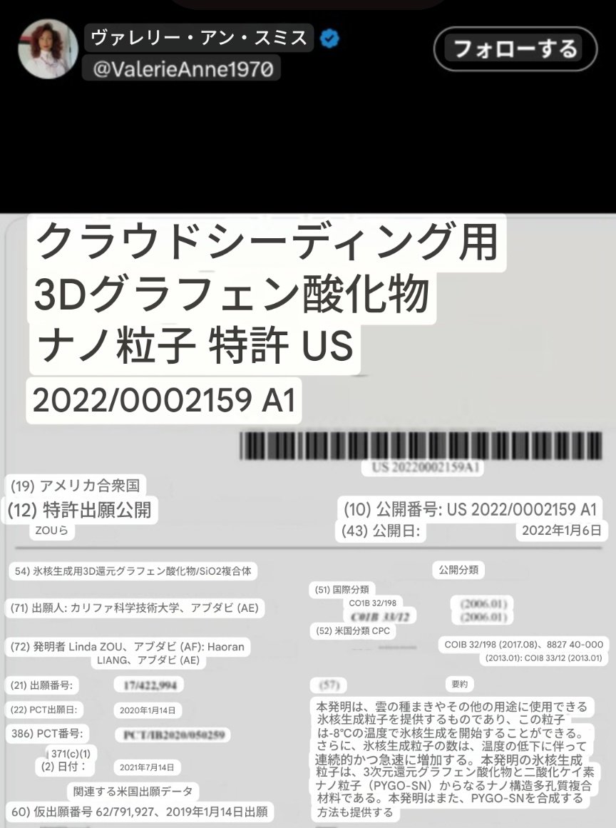CatMup's tweet photo. 人が今も見えないワクチンプラズマの放射線デバイスは3Dとして形を作れます そして今、私達もケムトレイルや ワクチン成分の一部にされてる
コップの下にできた水滴⬇縁が黒いプラズマです
もう1つの画像も空気中が黒いプラズマなのが見える 特にカレンダーの左側の空気は真っ黒
続きはコメ欄に記録✍🏻 https://t.co/IUoHGrJW1Y