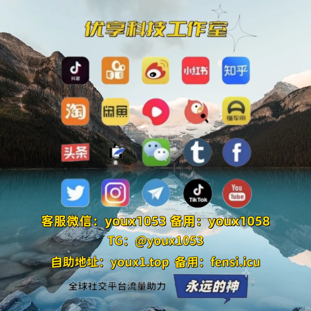 Candy_74's tweet photo. 各大平台涨粉增粉、点赞评论、直播人气、数据优化全覆盖 🥀🌄🚟 #抖音 #快手 #抖音买粉 #小红书涨粉 #小红书 https://t.co/eguzFAmO4c