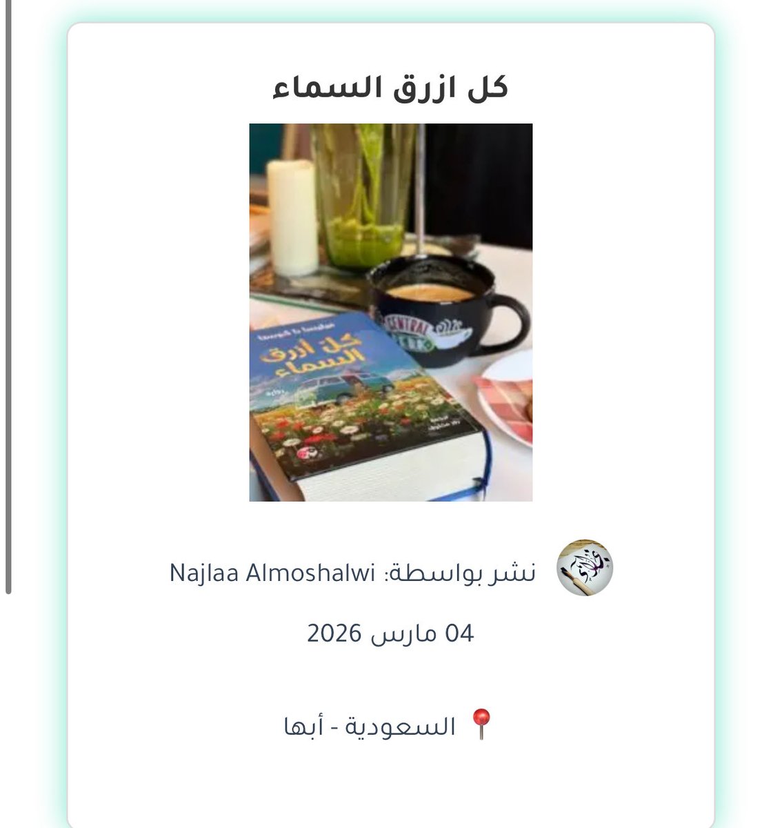 swopply_'s tweet photo. العرض اسطوري 🌺

بس عندنا نفس الكتاب متاح مجاناً وموجود في مدينة ابها 👌 https://t.co/sP4ZI9pSpN