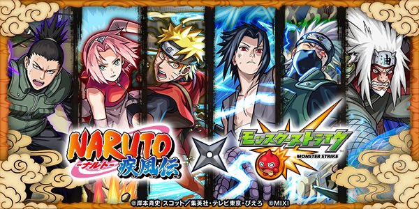 k42wKKihKBGTvXv's tweet photo. 明日からNARUTOとモンストが！！書き下ろしイラストカッコ良すぎる！！

【NARUTO-ナルト- 疾⾵伝×モンスト】コラボイベントが6/12より開催！ https://t.co/6itzP8FZY2