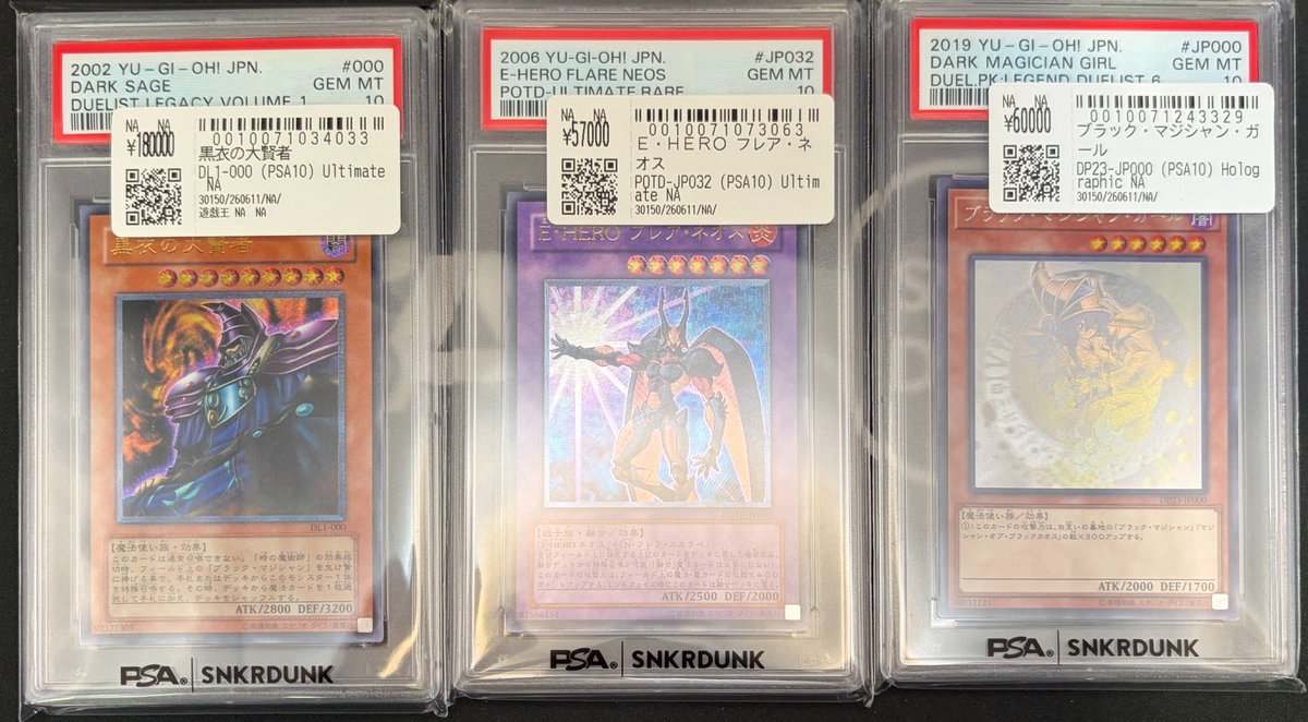 スニダン 入荷情報📢 ＃遊戯王 ＃PSA10 入荷致しました✨ ✓青眼の白龍