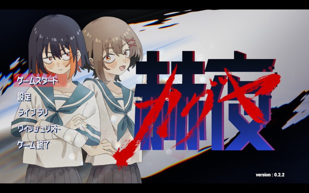 弾幕シューティングの『赫夜 -カグヤ-』がsteamで体験版出してますよ