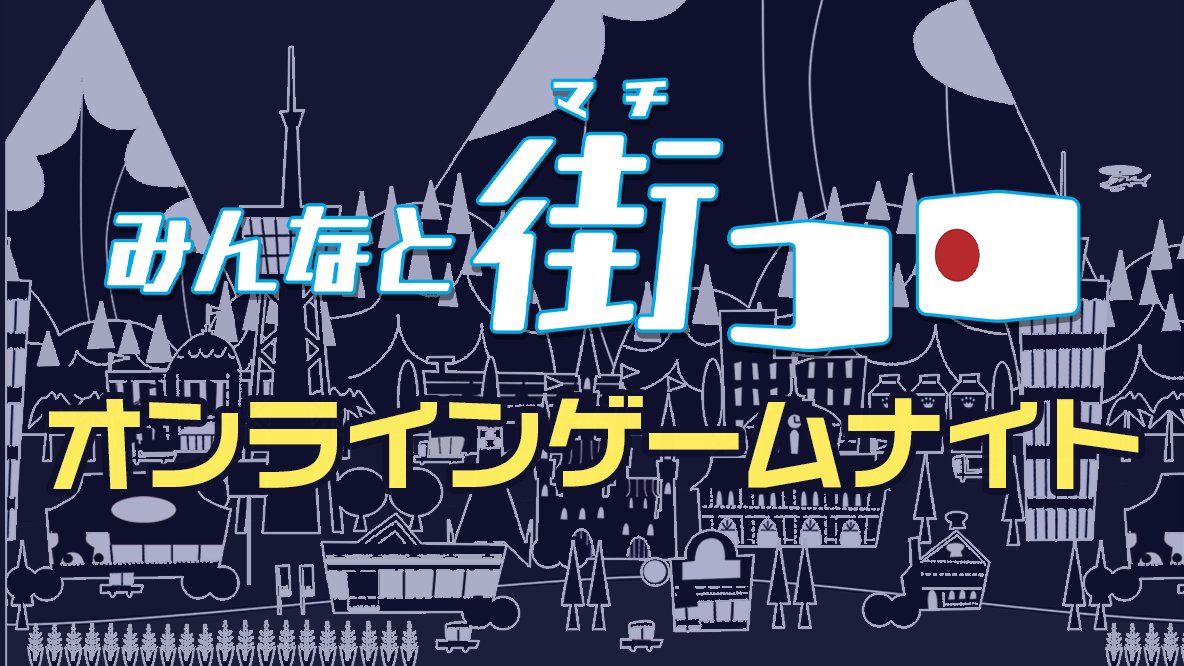 Grounding_Inc's tweet photo. Steam＆Nintendo Switch版『みんなと街コロ』オンラインゲームナイト開催!
下記の日時に「オンライン対戦」メニューにアクセスするだけで参加できます。
・2026年6月24日(水)
・2026年7月8日(水)
・2026年7月22日(水)
時間は19‐21:00です。お気軽にご参加下さい。☺️
#NintendoSwitch #Steam #boardgame https://t.co/GG7B5YhtKj