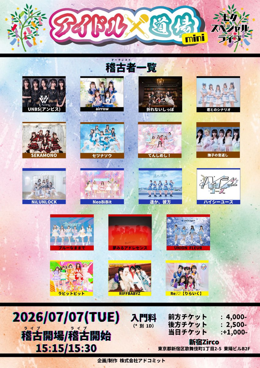 Y_Adolescence's tweet photo. <LIVE INFO>

「アイドル道場 mini-七夕スペシャルライブｰ｣
日程｜7/7(火)
会場｜新宿Zirco
時間｜OP 15:00/ST 15:15
料金｜
前方チケット　¥4,000
一般チケット　¥2,500

入場特典｜チェキ券
https://t.co/Jbp0XXBa77

#夢アド https://t.co/K3epdo0CSh