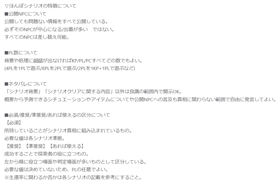 asacthulhu's tweet photo. #あさくらほんぽ
📢利用規約の更新
全シナリオ共通利用規約に【推奨技能等の区分について】を追加しました！
それに伴ってショップの説明文にも同じ話を追加しています。
なのでわざわざ利用規約読まなくてもショップを見れば書いてあります。ﾗｸﾁﾝ～

▼利用規約
https://t.co/UB5jpW2Q9S https://t.co/7UTKEoIeW2