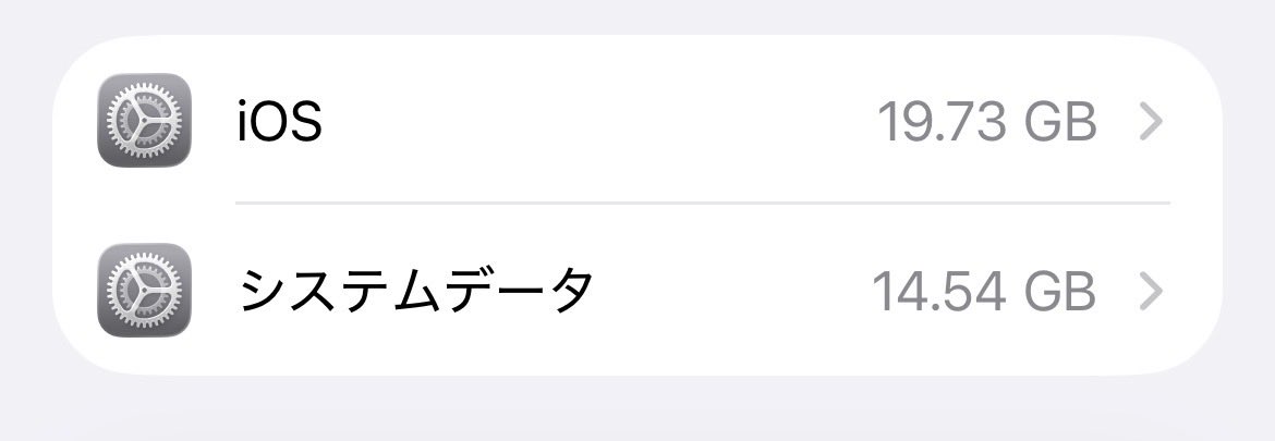 scratcher_pp's tweet photo. 3年半前に64GBを選択した自分を殴ってやりたい。 https://t.co/GQc5HxXqAs