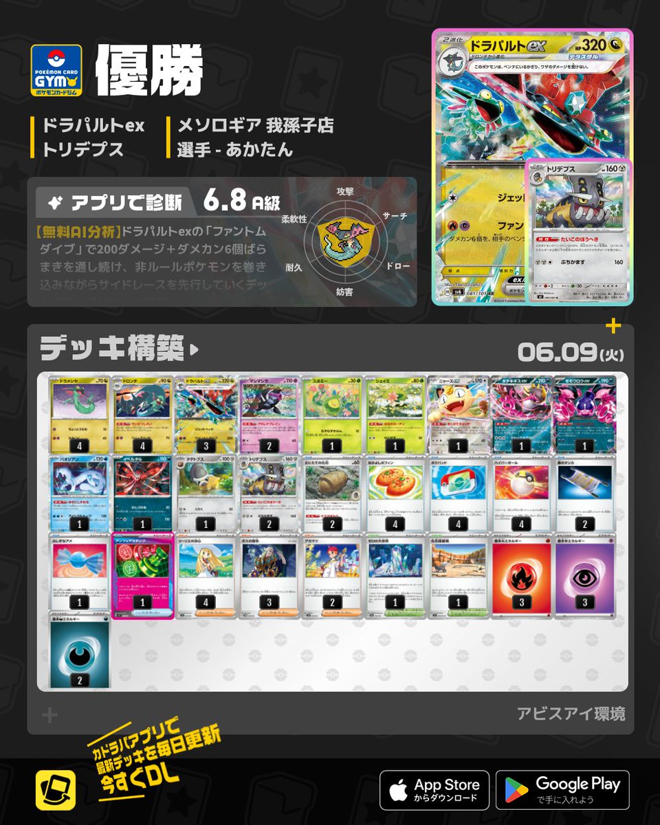 カドラバ【公式】 on X: 