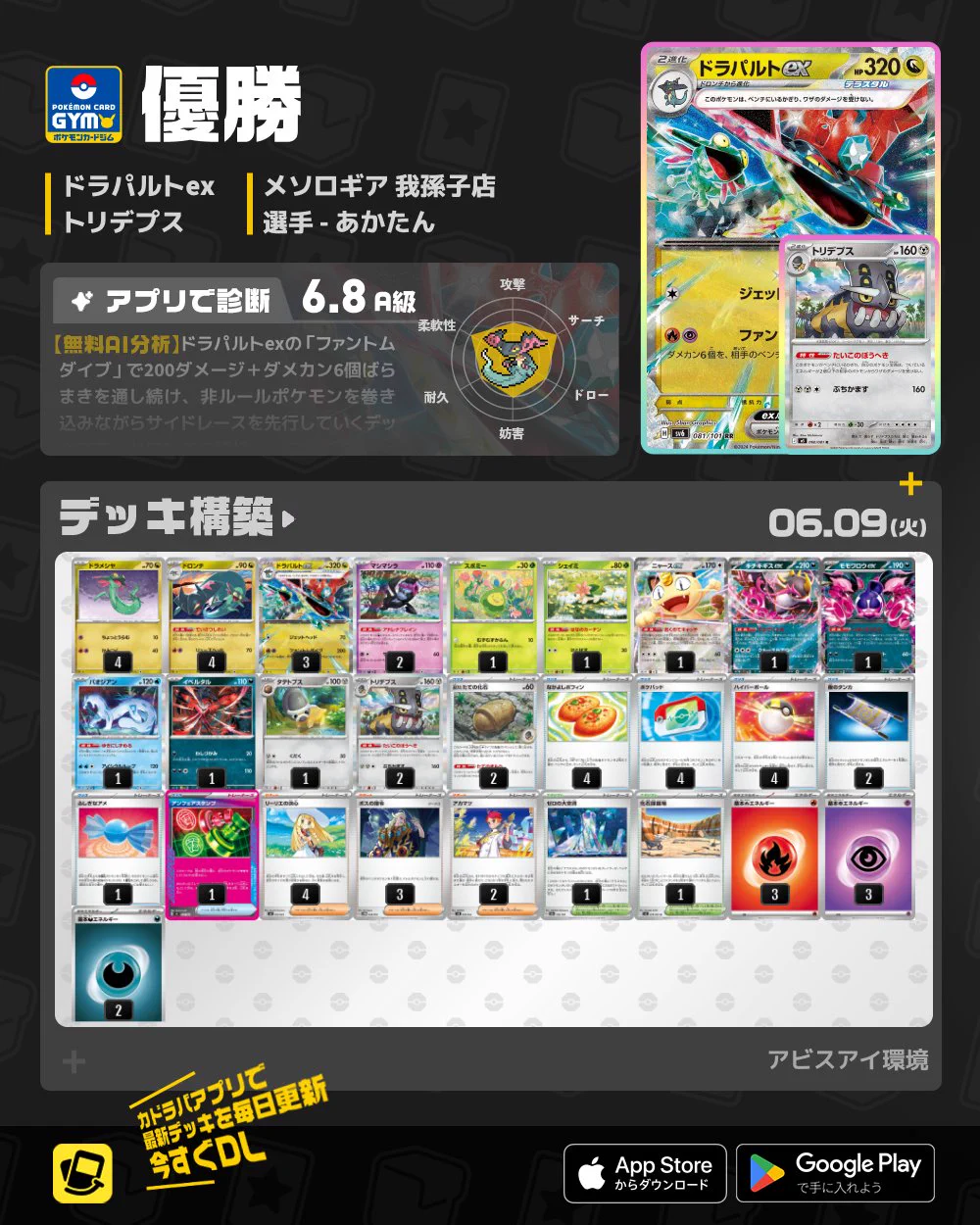 カドラバ【公式】 on X: 