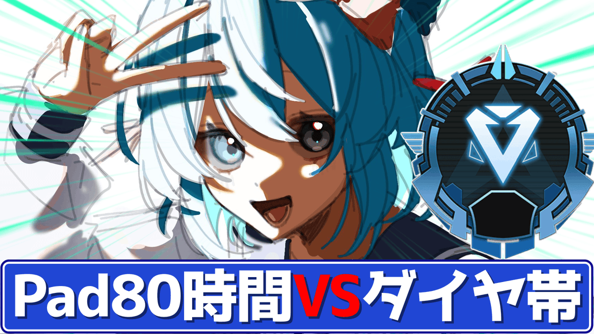 upapalon's tweet photo. https://t.co/JzDA8vpTp0
本日17:45～エペ配信！ダイヤへの道最終回！ https://t.co/cGWixsDeDs