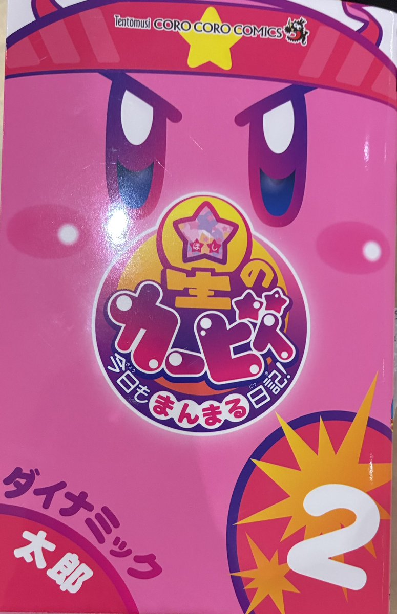 shinashiromoppu's tweet photo. 生で拝む為にさっき買ってきました👍 https://t.co/7uHRqFibvX
