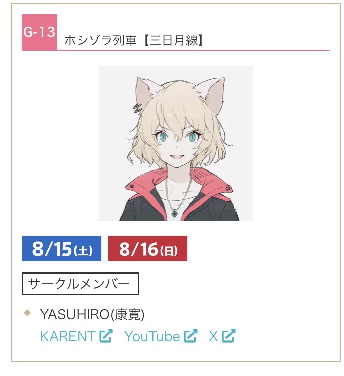 YASUHIRO(康寛) (@yasuhiro_vanq) / X