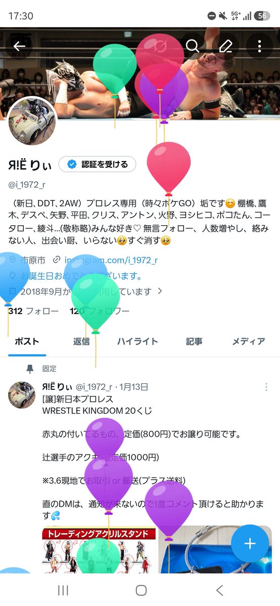 i_1972_r's tweet photo. お久しぶりです😊

無事お誕生日を迎えまして…
44歳になってしまいました😅

色々ありすぎてすこーしプロレスから離れてしまっていて全然見てもいないので、何が起きてるのかサッパリわかりませんが…😅

落ち着いたら少しずつ戻れれば…と思ってるのでまた仲良くしてください🤗 https://t.co/W6cfgwZ8k2
