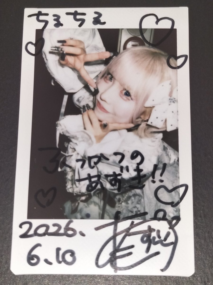 chiru2bird's tweet photo. 26.6.10 IDOLKINGDOM@恵比寿
​「ただいま」「おかえり」を言えるのも当たり前じゃなくて、そんな日々がいかに有難いことかをみんなで再認識した日。
​去年の「FIGHTING star FESTIVAL」からメゾクイ仲間を増やして再びこの場所に帰って来れたことが、何より感慨深かったです
​#あずき座みーつけた https://t.co/oZXw9rOAcd