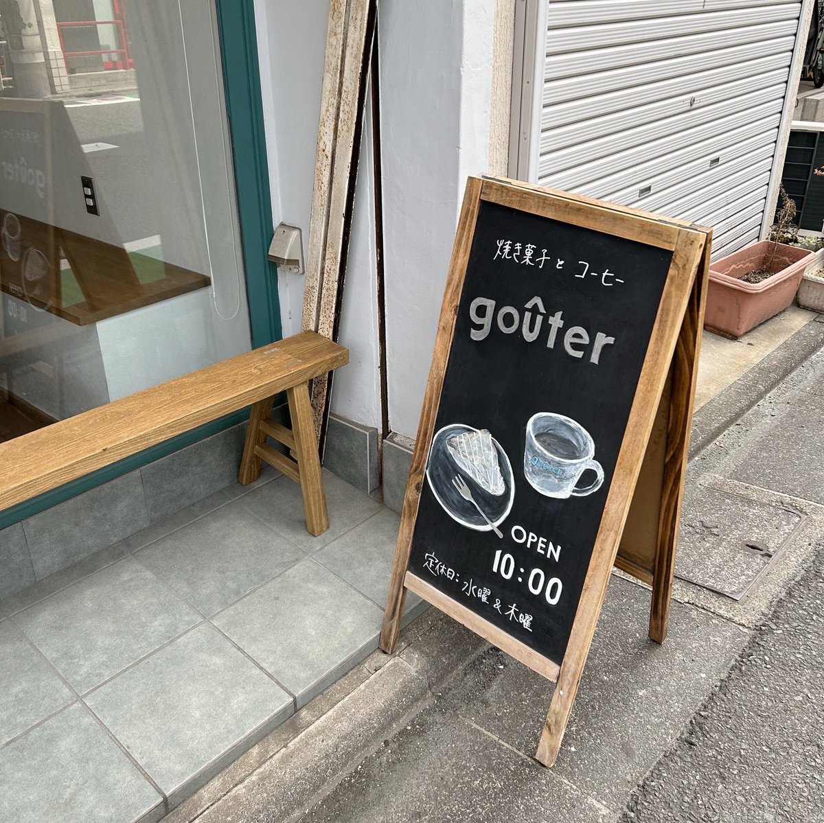 coffetimecafe's tweet photo. 📍gouter
レモンケーキってなんでこんな美味しいの？
#日常垢 https://t.co/7jF3ogndDk