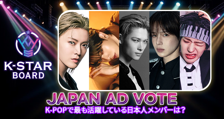 idolchamp_jp's tweet photo. ＼ お休みは推し活に全集中👀✨ ／
新大久保の屋外ビジョン広告を
推しにプレゼントしよう🎁

💑今回のテーマ💑
K-POPで最も活躍している日本人メンバーは？

見事1位に輝いたアイドルは、
新大久保で広告を放映📺💖
週末中のポチッと投票が、
推しの大きな力になります💪

🗓️ 投票は6/16(火)まで！
👇今すぐチェック👇
https://t.co/oS9eZHxvGE

#IDOLCHAMP #応援広告 #新大久保 #推し活