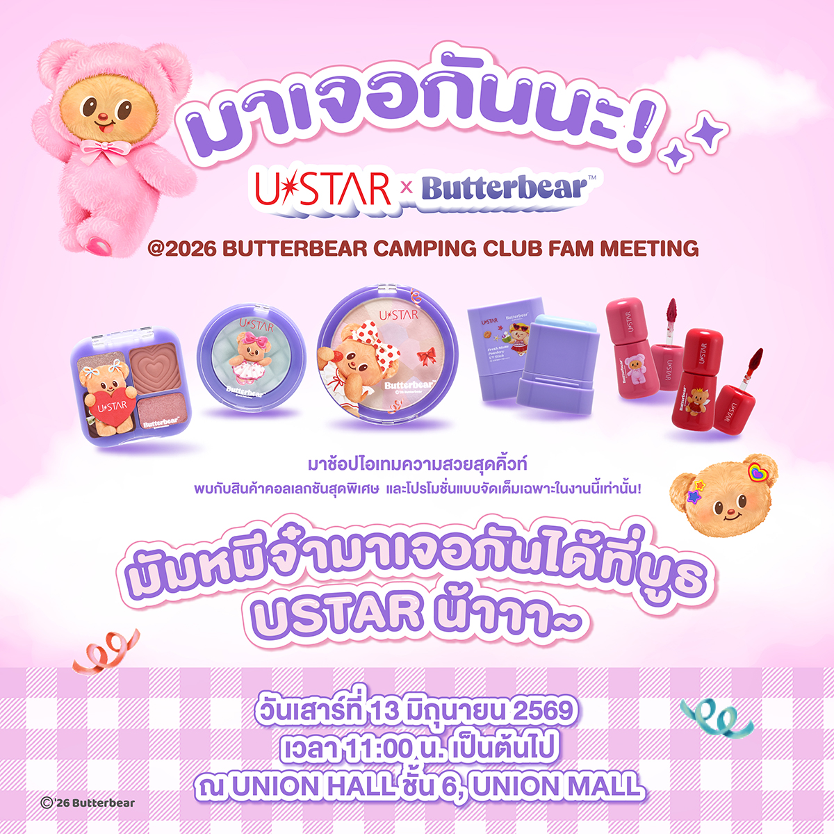 ustar_cosmetics's tweet photo. มัมหมีจ๋าาาา~ พรุ่งนี้มาเจอกันนะ 💖✨

แท็กทีมความคิ้วท์มาเจอกันที่บูธ USTAR ในงาน 2026 BUTTERBEAR CAMPING CLUB FAM MEETING บอกเลยว่ามาแต่ความน่ารักเต็มไปหมด  พร้อมโปรโมชั่นแบบจัดเต็มเฉพาะในงานนี้เท่านั้น! ห้ามพลาดเลยน้า 🥰

📅 วันเสาร์ที่ 13 มิถุนายน 2569
⏰ ตั้งแต่เวลา 11:00 น. เป็นต้นไป
📍 UNION HALL ชั้น 6, UNION MALL

#USTARxButterbear #Butterbear #มัมหมี #USTARCosmetics #ButterbearCampingClub #เครื่องสำอางยูสตาร์ #USTAR #USTARThailand #ยูสตาร์