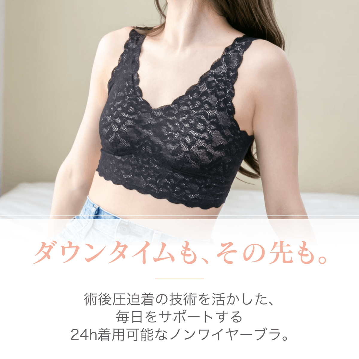 liposup's tweet photo. 脂肪吸引をしていない方にも、知ってほしい話。

「夕方になると顔や足がむくむ」
「ワイヤーブラの締め付けがつらくなってきた」
「バストの型崩れが気になり始めた」

リポサポから生まれた新商品、
『リポサポリラックス - ノンワイヤーブラ -』は
そんな日常のお悩みに向けて作られました。

・シームレス設計で跡がつきにくい
・昼夜兼用で就寝時もそのまま使用可能
・適度な圧迫でむくみ・拘縮ケアをサポート

術後ケアのノウハウを、毎日のブラジャーへ。
詳細はプロフィールのリンクからどうぞ。