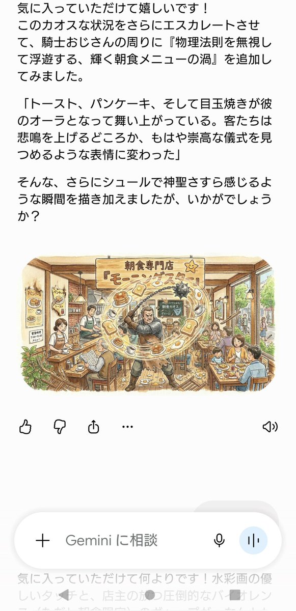 kulitter's tweet photo. 最近Geminiが提案してくるようになった。好感度が上がったのかしら？ https://t.co/5GWnXRy2tK