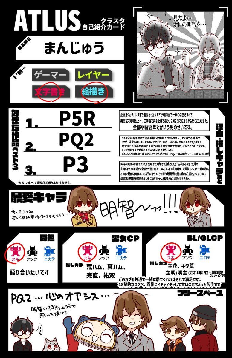 まんじゅう tweet media
