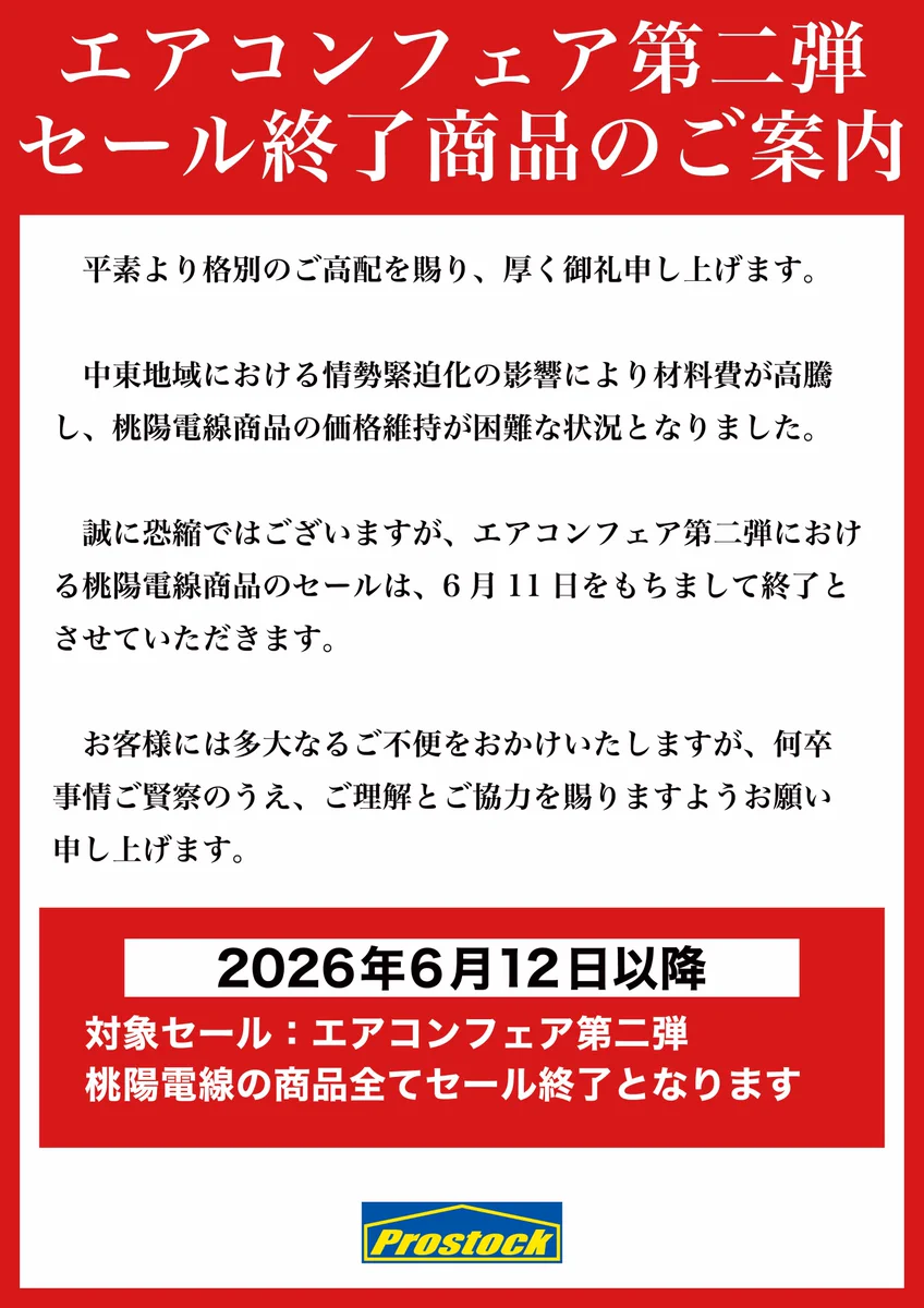 プロストック on X: 