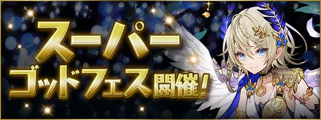 pad_sexy パズル＆ドラゴンズ公式 on X: 