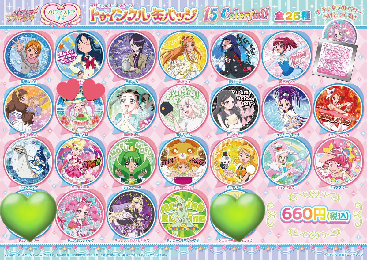 fkkhsh0027's tweet photo. 【仮約束交換】トゥインクル缶バッジ 15 Colorful！

譲→花海ことは以外

求→花海ことは

オンラインで60〜70個予約予定。地方住みにより郵送希望。当日は仕事により完売した場合、白紙可能。検索からお気軽にお声掛けください。難しいと思いますが宜しくお願い致します。 https://t.co/bYh6LfnnqO