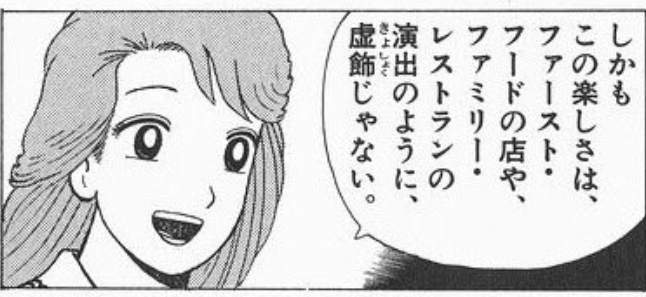 honekawa5's tweet photo. 絶対にサイゼに誘ってはいけない人たち。 https://t.co/62tdeTZCZ5
