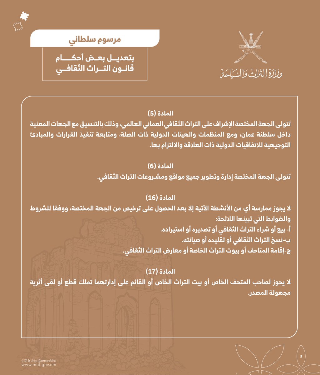 OmanMHT's tweet photo. https://t.co/tD5BGrMc4t