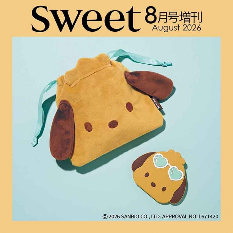 宝島チャンネルで予約受付中！ sweet 2026 8月号増刊 【特別付録
