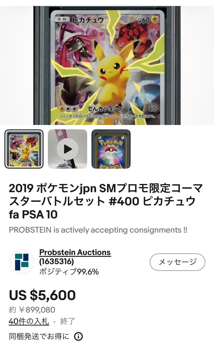 zuttopokemon's tweet photo. リミコレピカ海外で90万円へ。

こういう局面で先に動くのは海外から。 https://t.co/uLXry83LTZ