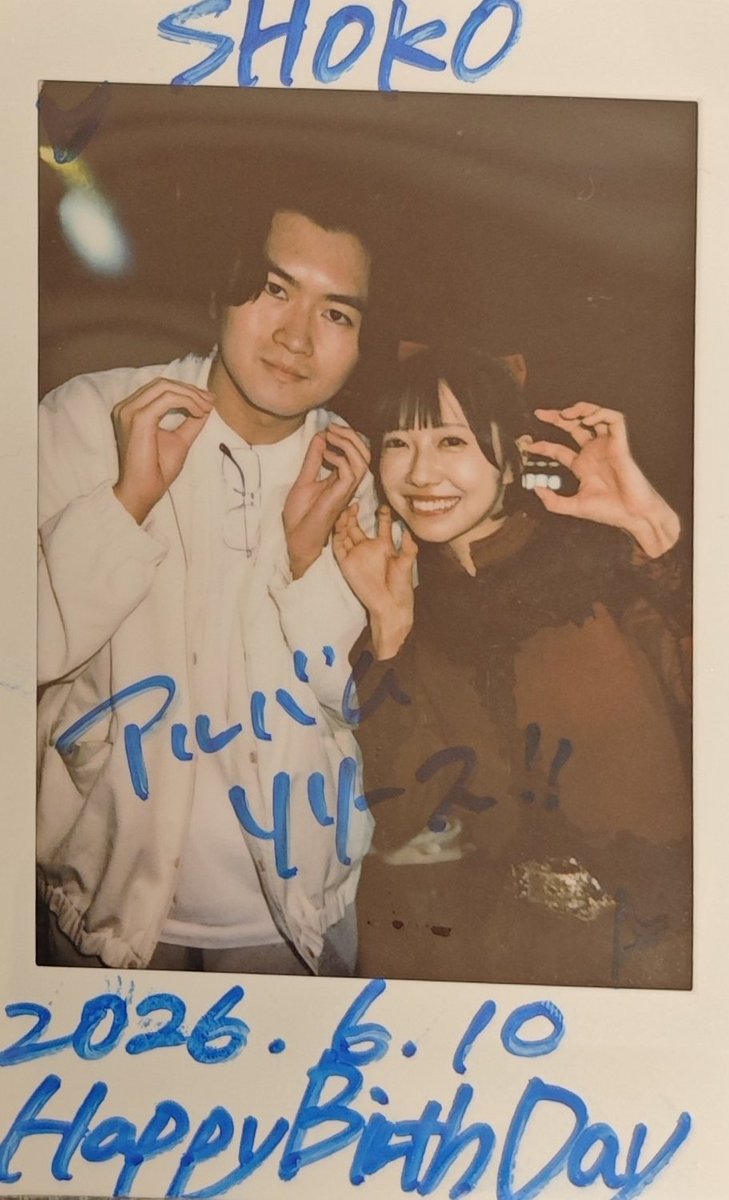 ceng_ze3718's tweet photo. おはよう、、、3時から15時まで爆睡しました、本当に眠すぎるでしょ、昨日のチェキこれです～
​誕生日に、あきなちゃんと会えました、本当にうれしいです。日本に住んでいないので、���京に来る機会はちょっと少ないですが、毎回、素敵な思い出になります。 https://t.co/223sQSpY8S