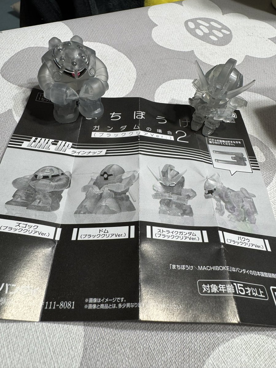 セブンで待ちぼうけ見つけたから。 買ってみたー！！ ズゴックは、出た