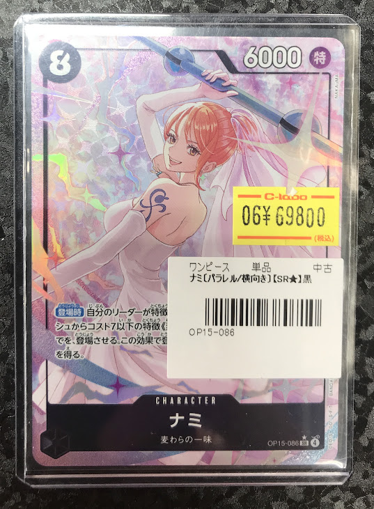 ワンピ販売情報】 🍊ナミ 【SR/P】{OP15-086}が入荷致しました！ 状態