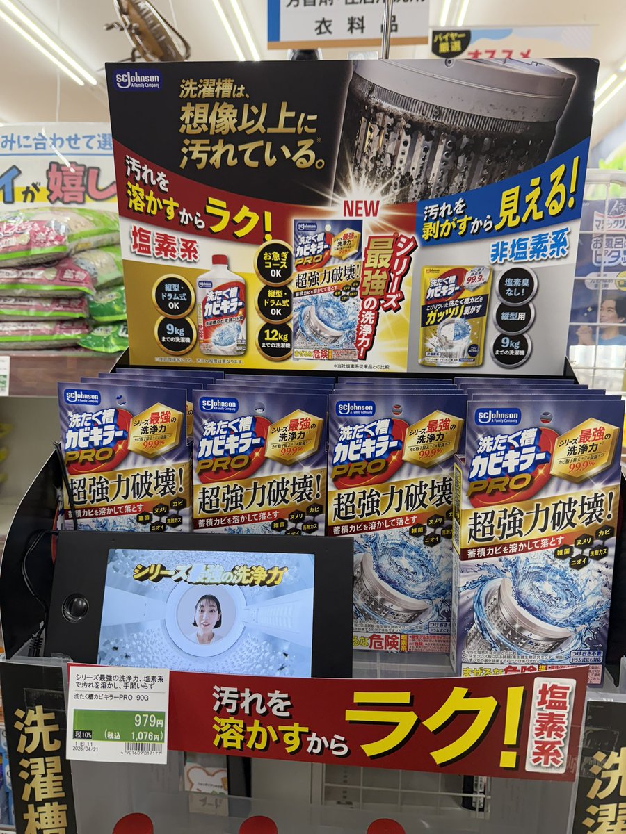 39drug's tweet photo. ＼本日もお疲れ様でした！／

カビとか匂いとか湿気とか…

梅雨もその後の夏も
可能な限り家から出たくないので👉👈

そろそろ快適環境作りのための
掃除をする同志を募集したいので
応援のいいねだけ宜しく🥹←

#企業公式がお疲れ様を言い合う
#サンキューなう https://t.co/JegX6jMsQl