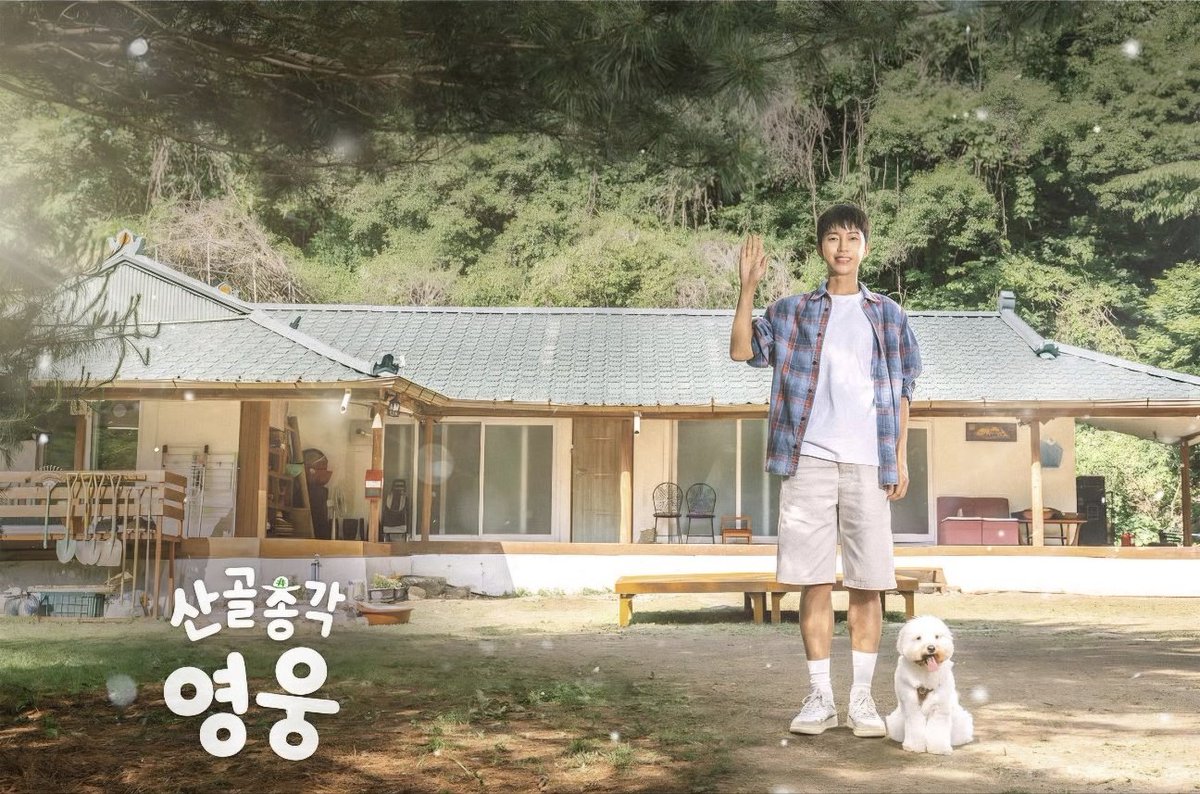 k7B8NXbQcYALuKe's tweet photo. 임여웅 강아지보다 귀엽고 수박보다 시원해( 산골총각 임영웅' 공식 포스터 공개 )

SBS 새 화요예능 <산골총각 영웅> 
6월 23일 [화] 밤 9시 첫 방송

#임영웅 #limyoungwoong 
#SBS #산골총각영웅 #하이밸리탑히어로
📸출처 :@sbsnow_insta https://t.co/FoVBU7G27C