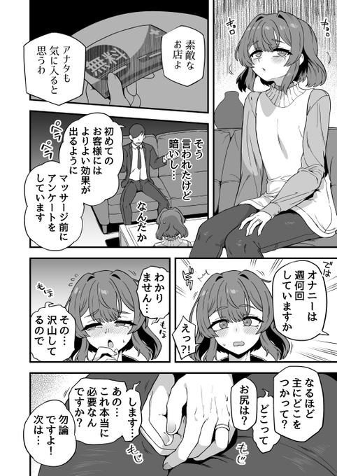 (NSFW)「ここは素敵なマッサージ店」

全12ページの漫画です。残りは各支援サイトで読めます。

https://t.co/L889gbf6MZ
https://t.co/20AK7zy0B8 