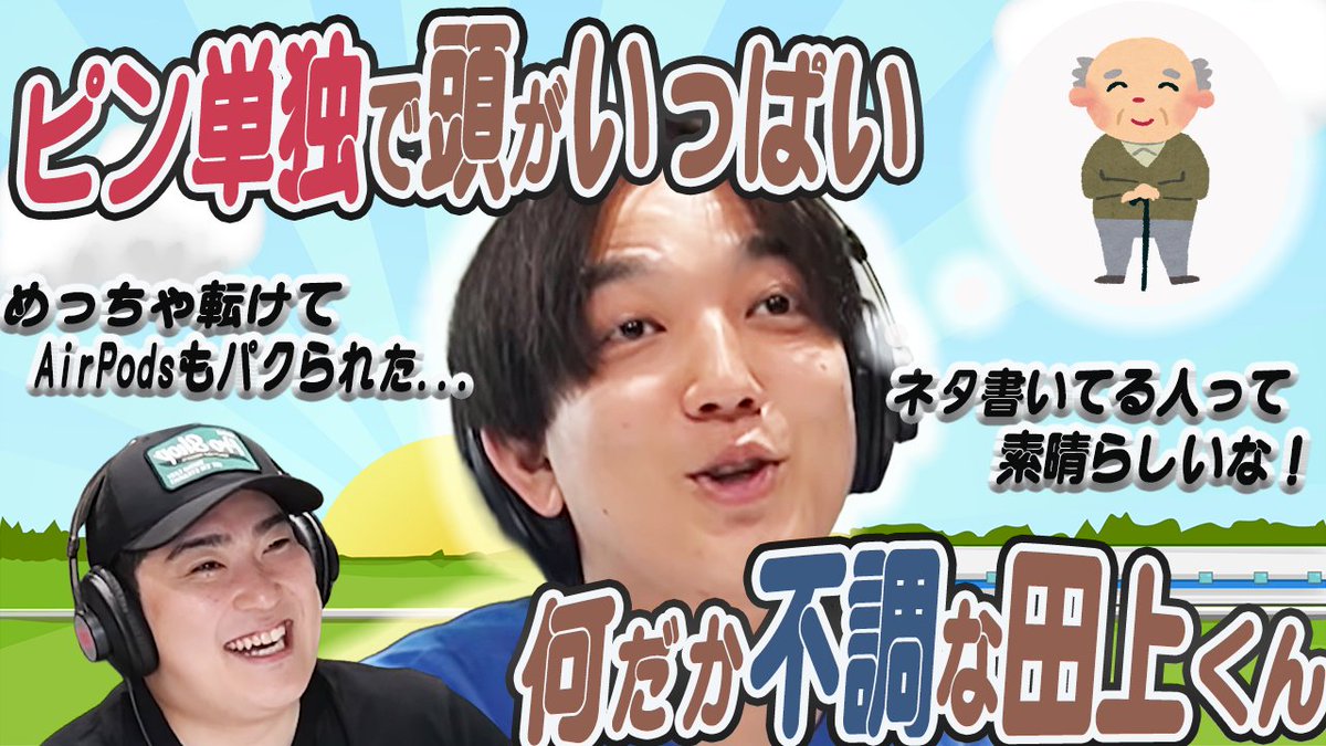 a__elegance's tweet photo. ／
22時からは #あエレガンス
「#53　やられてるやん」動画版プレミア配信です📹
＼

【動画版】#53 「みんな凄いな！」自分でネタを書いてみて、色々なことに気付けた田上【例えば炎のあ、エレガンス】 https://t.co/blxknP2Khi
