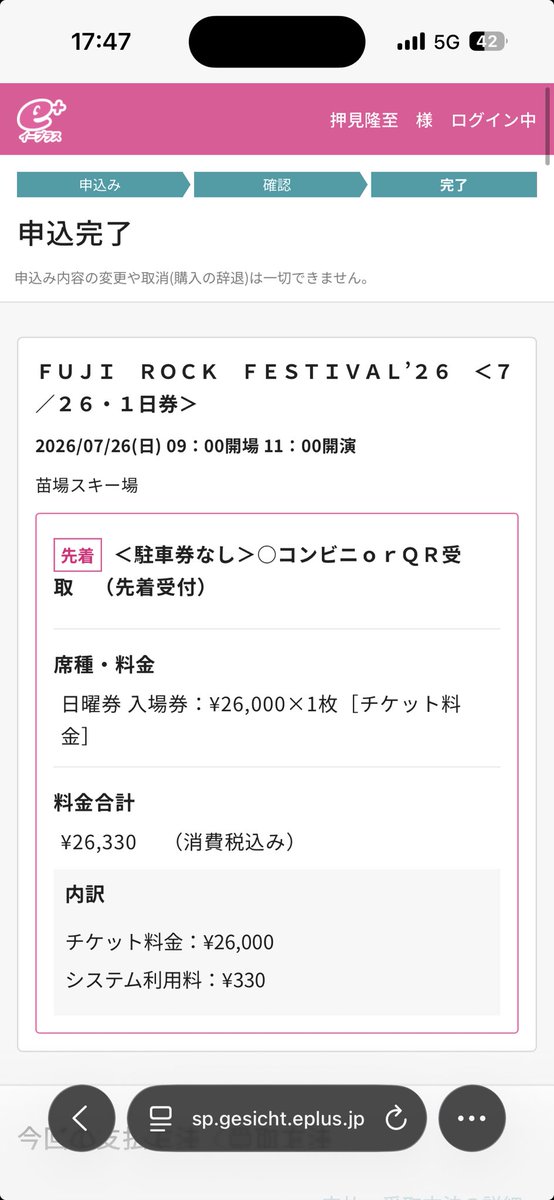 robokov's tweet photo. 水玉観るべくフジロック３日目いきます。#fujirock https://t.co/OXMxwn8r2v