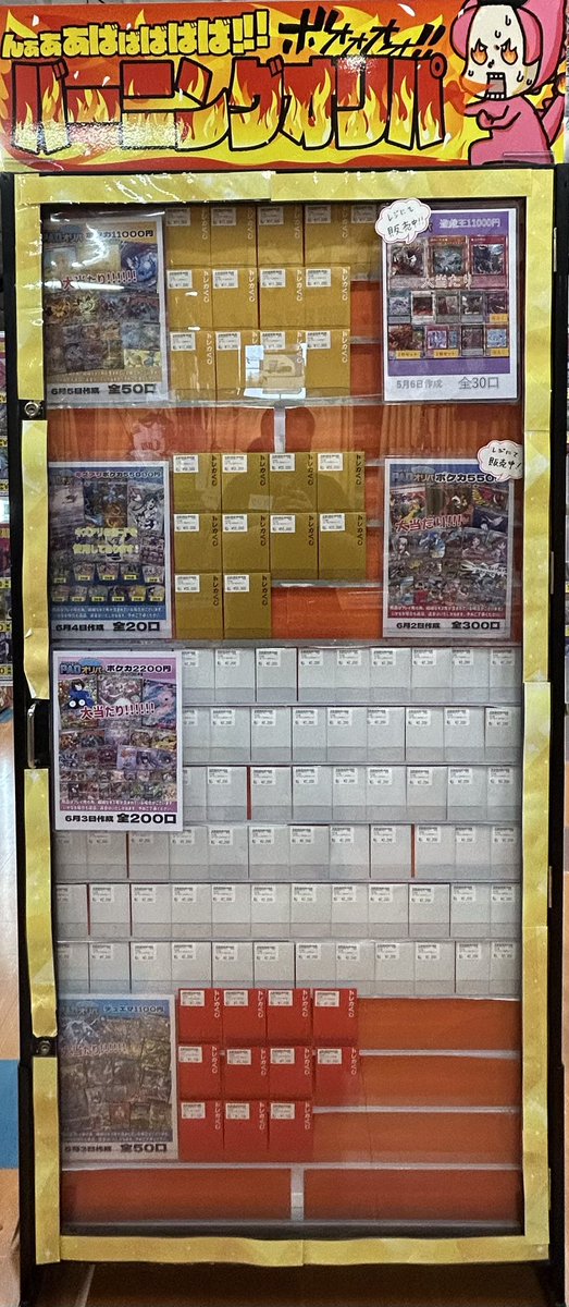 アオアシ 全巻セット＋おまけ（神様のバレー） 🔥青PAOレボリューション🔥 ✓オリパ各種 ただいまPAO青梅店レジ付近に